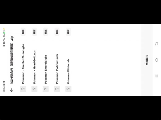 pokemmo手把手教你下载