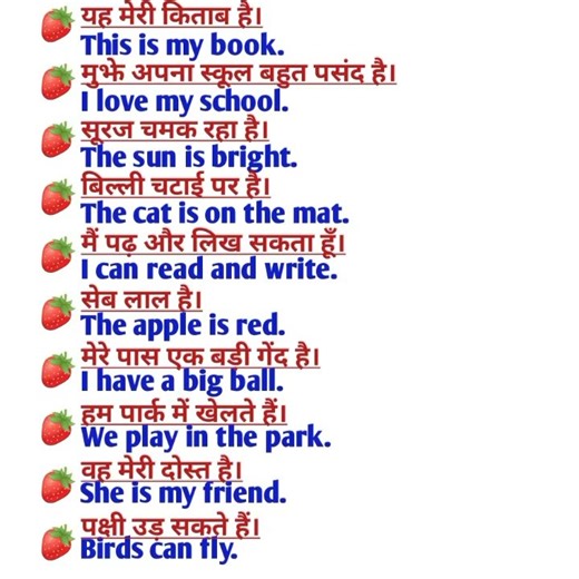 English speaking practice Hindi #basicsentence