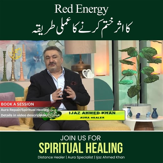 How to Clear Red Energy? | Energy Balance Guide What is red energy and how can it be balanced or cleared? DM us to book an appointment or visit: www.aurarepairs.com . . . #ijazkhan #spirituality #aura #aurahealing #spiritualgrowth #chakra #fyp #fypdong #reels #SpiritualHealing | Ijaz Khan