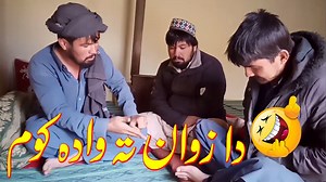 Da Zawan ta wada kawam | Din Muhammad | Din Muhammad
