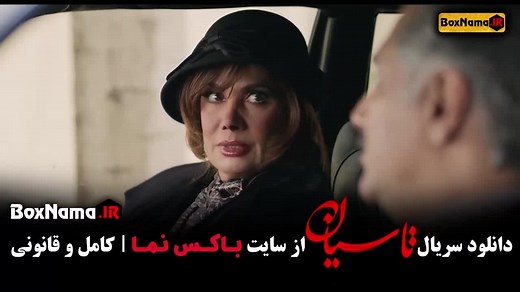 سریال تاسیان قسمت یک تا اخر کامل (1-23)