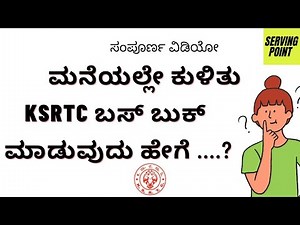 How to Book 'KSRTC Bus' online? | Phone Pay| Kannada | Complete Information
