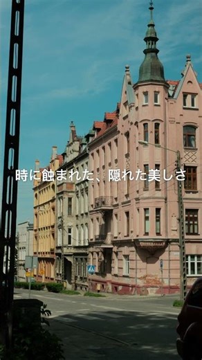 忘れられた美しさ
