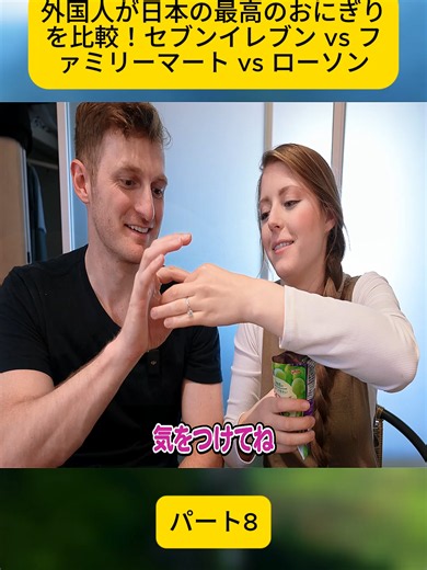 日本の最高のおにぎりを比較：セブン vs ファミマ vs ローソン