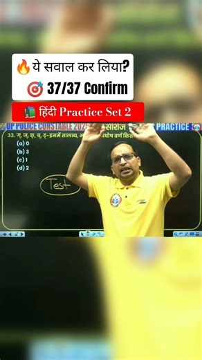 UP Police 2026 हिन्दी Practice Set 2 | Ankit Bhati Sir | इस सवाल से 37/37 पक्का 🔥 #uppoliceexam