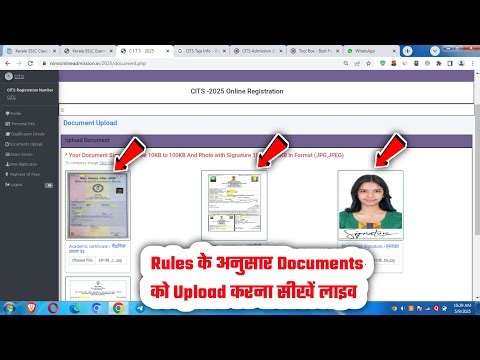 📢 CITS Form Me Kon Se Documents Upload Kare✅ How to Upload Required Documents CITS Online Form 2025✅