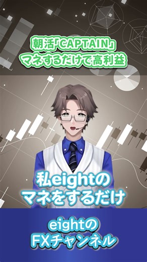 マネするだけでOK！これからFXを始める方でも利益を狙えるEAです！