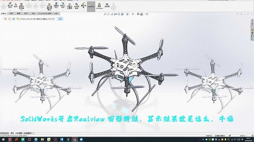 SolidWorks开启Realview图形特效，显示效果特别好_高清1080P在线观看平台_腾讯视频