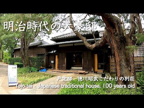 明治時代の大豪邸 戸定邸を見学