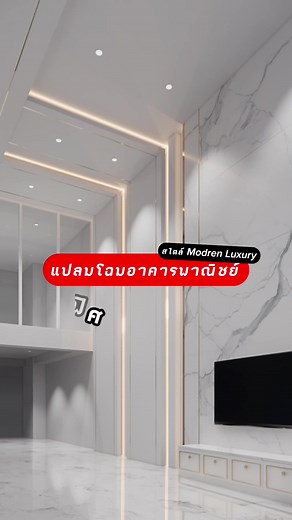 🏢อาคารพาณิชย์ :