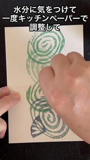 絵手紙チャレンジ365 No.355 芋版画やってみた