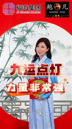 2025 药师琉璃光如来大法会 https://www.myfengshui.com/praying_ceremony/2025_yao_shi_liu_li_guang_ru_lai_fa_hui 延生禄位助请金贵人配套 https://www.myfengshui.com/praying_ceremony/2025_yan_sheng_lu_zhu_qing_jin_gui_ren_pei_tao 延生禄位助请贵人配套 https://www.myfengshui.com/praying_ceremony/2025_yan_sheng_lu_zhu_qing_gui_ren_pei_tao 药师佛圣诞助请金贵人（印玺加持） https://www.myfengshui.com/praying_ceremony/yao_shi_fo_sheng_dan_zhu_qing_jin_gui_ren 药师佛圣诞助请贵人 https://www.myfengshui.com/praying_ceremony/yao_shi_fo_sheng_dan_zhu_qing_gui_ren 九运长明