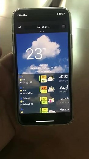 شرح تطبيق meteoblue لمتابعة احوال الطقس في اي مدينة بالاضافة الى عرض التوقعات بالخرائط