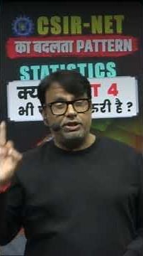 CSIR-NET Statistics | New Exam Pattern | Is Unit-4 Important? | GP Sir