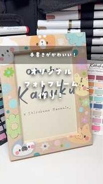 Making a cute, hand-drawn original photo frame ♡ #illustration #ad