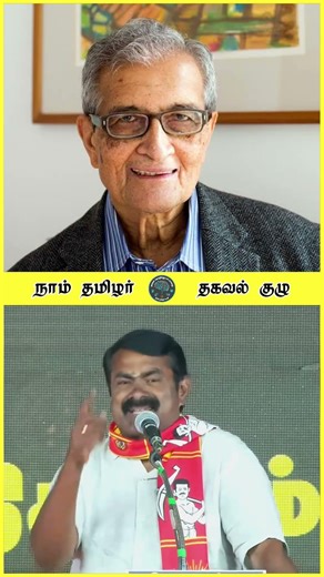 உலக வல்லாதிக்க நாடுகளில் தமிழ்நாடு இருந்திருக்கும் 💯 சீமான் 💥 மே26
