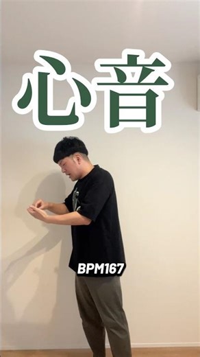 『心音』 カタカナの「ヤ」に句読点の「。」と書いてヤ。（ヤマル） #ショートコント #ヤマル #モノマネ #ギャグ #一発ギャグ #お笑い #ネタ