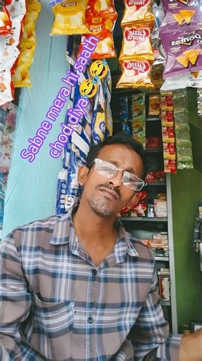 🙏Sabne mera hi saath chod diya😂😂😂 #comedy #fun #funny #ytshorts#CrazyFun