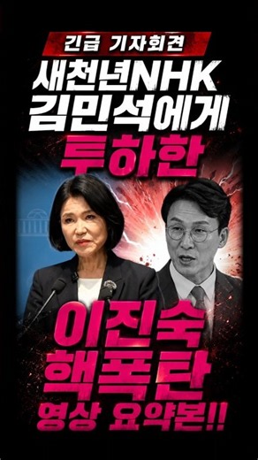 Summary of Lee Jin-sook's Bombshell Remarks Dropping a Nuclear Strike on "New Millennium NHK" Kim...