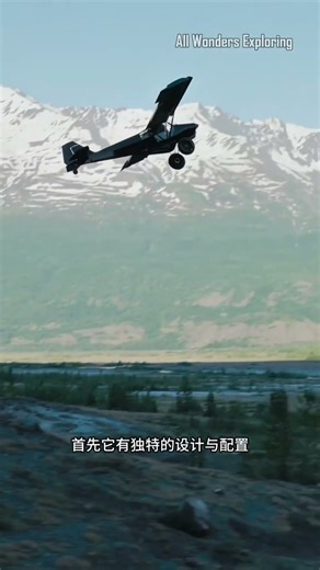 Amazing! This Plane Takes Off in Just a Few Meters—No Long Runway Needed!