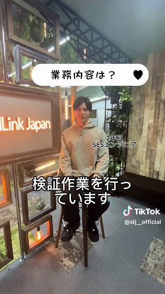 エンジニアになった訳をインタビューしてみました🎤 #おすすめにのりたい #バズりたい会社 #26卒 #26新卒 #新卒採用 #SES #受託 #受託開発 #システムエンジニア #エンジニア #基本情報技術者試験 #未経験からit #未経験エンジニア #スピードリンクジャパン #SLJ