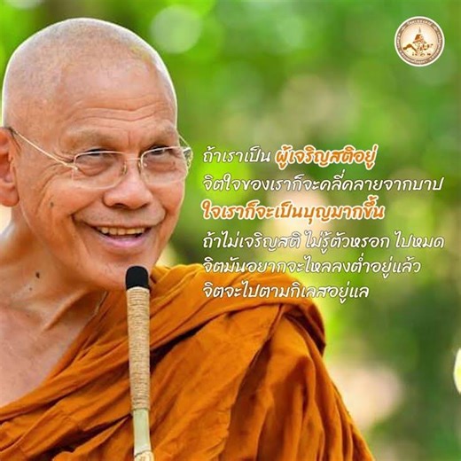 วิดีโอสั้น "ธัมโมวาท" เรื่องที่ ๕๔๐ โดย เขมรังสี ภิกขุ วัดมเหยงคณ์ จ.พระนครศรีอยุธยา