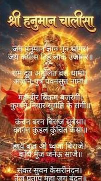 Hanuman Chalisa Full | Powerful Hanuman Chalisa with Lyrics | 108 Times | Bajrangbali Bhajan 2026🙏🚩