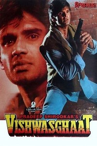 Vishwasghaat - Movie
