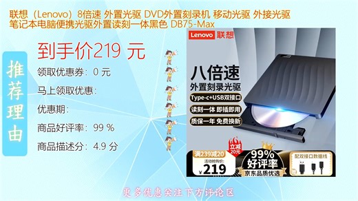 联想Lenovo倍速外置光驱支持高速刻录与读取兼容多种光盘类型轻巧便携即插即用适合笔记本台式机轻松应对数据存储与影音播放需求