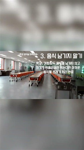 탄소중립 실천해요! #전라남도교육청 #제5회기후에너지환경교육주간 #탄소중립