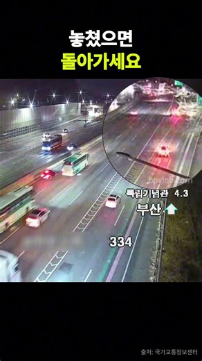 안전지대 밟고 진출로 억지 끼어들기... 멀쩡히 가던 5차로 차 '쾅' | Reckless Exit Merge Crash | #고속도로 #안전지대침범 #끼어들기 #진출로사고