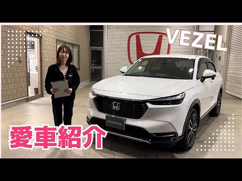 【愛車紹介】お気に入りのVEZELを紹介します【カスタムグリル】【イルミネーション】