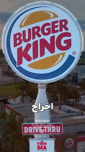 برگر کینگ به افراد اخراجی همبرگر رایگان داد! 🍔😱
