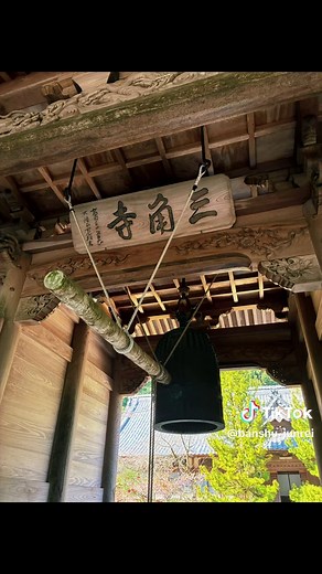 〜 令和8年 四国八十八ヶ所霊場 巡礼 〜 第65番札所 由霊山 慈尊院 三角寺 伊予国霊場「菩提の道場」26か寺 #四国八十八ヶ所 #お遍路 #伊予国霊場 #菩提の道場 四国遍路 お遍路さん 四国のみち 遍路道 札所巡り 霊場巡り 聖地巡礼 四国八十八ヶ所霊場 同行二人 般若心経 煩悩の数108個 納経 修行の路 修行の旅 現実逃避 清浄心に立ち還る 弘法大師 空海 厄年 42歳