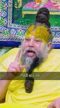 ये 5 नियम धारण कर लो, मंगल हो जाएगा !! 🔥💯 #premanandjimaharaj #sanatandharma #shorts