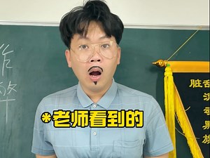 《你以为的考试作弊VS老师看见的》_哔哩哔哩_bilibili