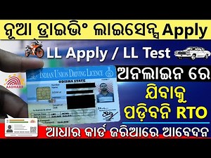 How To Apply New Driving Licence Online 2023 | (LL) Learner License Apply Via Aadhaar Authentication