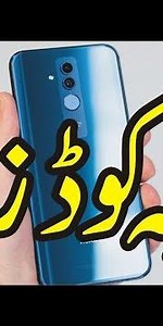 Huawei mobile secret codes