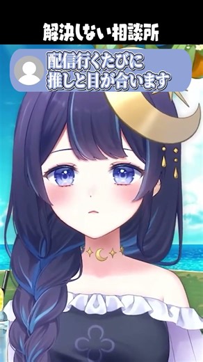 配信中に「目が合うのは脈アリか？」と聞いたリスナーに〇〇と即答してしまうゆらぎゆらw【ミリプロ/切り抜き】