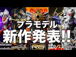 【HOBBY NEXT PHASE 2022 SPRING 】New Item coming !! wotafa's vlog