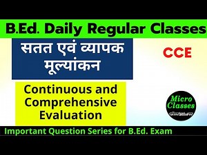 CCE Satat evm vyapak mulyankan, continuous and comprehensive evaluation, full form meaning arth