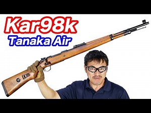 Kar98k ボルトアクション式小銃 タナカ エアコキ マック堺 エアガンレビュー