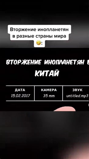 Alien Invasion Reactions in Different Countries