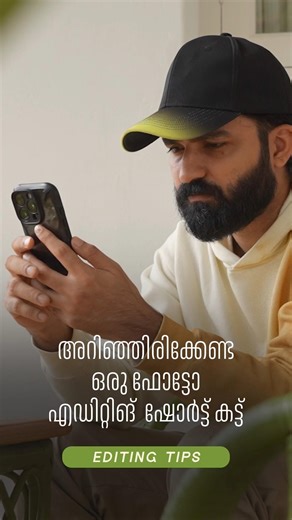 Lightroom mobile editing tip #phottam #learnphotography