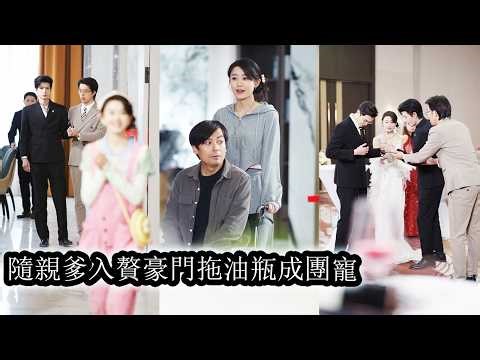 My birth mother left me and mydisabled dad for a rich man;he married into wealth,and I became adored