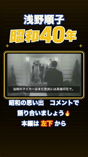 マイカーが高嶺の花だった時代の高級車CM「トヨペット・クラウン」【昭和40年】