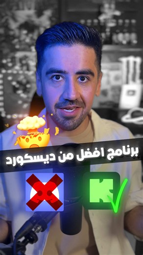 اذا تلعب بلايستيشن او على ال بي سي لقيت افضل طريقه تتواصل فيها مع اصدقائك أثناء اللعب 🔥 الآن بما انه نازلة ألعاب قوية GTA 6 او قراند 6 او كود مودرن وارفير 4 تقدر تسوي روم في كومو و تدخل فيه انت و اصدقائك وحتى تقدر تجربه الآن مع العاب نازلة نفس كول اوف ديوتي بلاك اوبس 2 او ببجي موبايل او فري فاير او روبلكس ماب الكيبورد او فورتنايت او ماينكرافت 👀