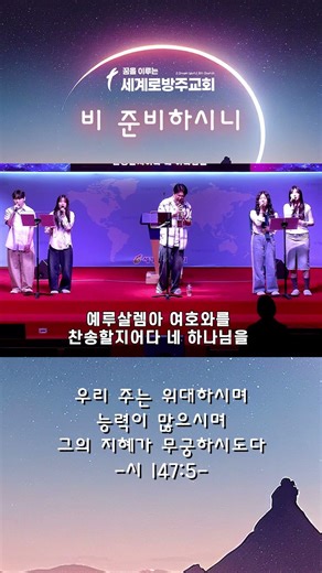 주는 위대하시며 능력이 많으십니다🌌👑⚡_비 준비하시니