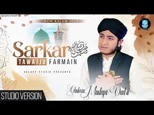 Sarkar ﷺ Tawaju Farmain - Ghulam Mustafa Qadri - New Heart Touching Naat 2025 - Galaxy Studio