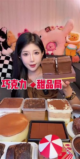 Mukbang Eating Show: Chocolate Cake ASMR Dessert Mukbang